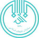 سازمان تبلیغات اسلامی