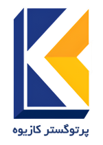 شرکت پرتو گستر کازیوه